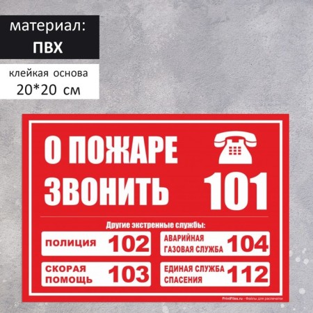 The Service Service Service 200 × 200, a self -adhesive basis