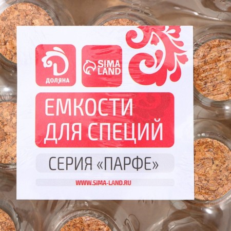 A set of glass jars for spices with a cork lid "Parfa", 70 ml, 4.5 × 8 cm, 12 pcs-3