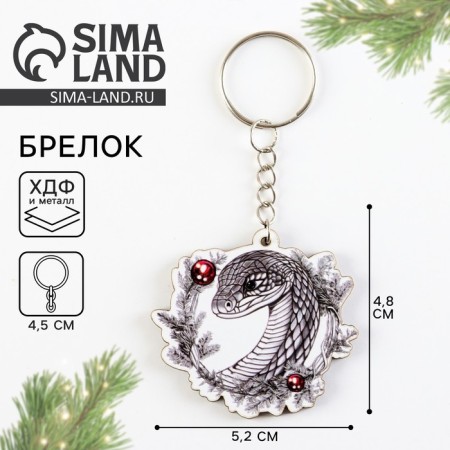 Wooden keychain "Black Snake", 5.6 x 6 cm