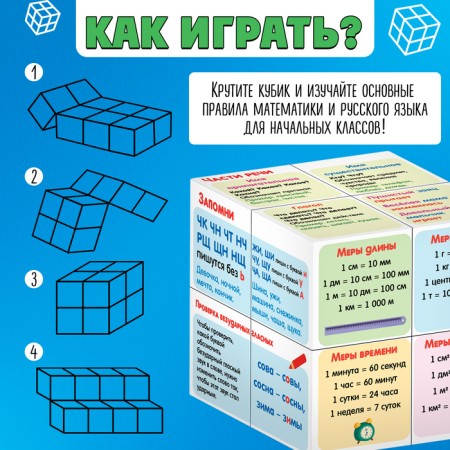 Developing transformer "Cleeps: Russian language and mathematics"-2