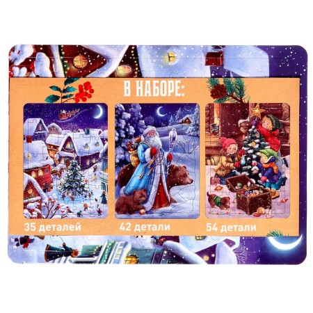 A set of puzzles in the frame "Hello, New Year", 35, 42, 54 details, in the package