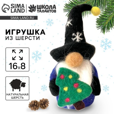 New Year's set to create a toy made of wool "New Year! Dwarf with a Christmas tree "
