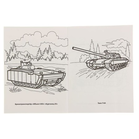 First coloring A5 "Military equipment"-1