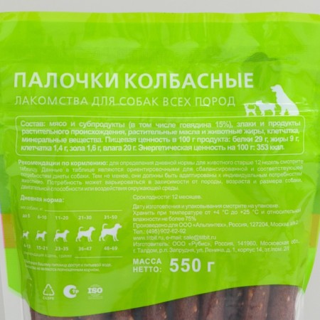 Titbit treat for dogs sausages, for all breeds, 550 g-2