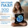 Round Puzzle "Planet Earth", 500 parts