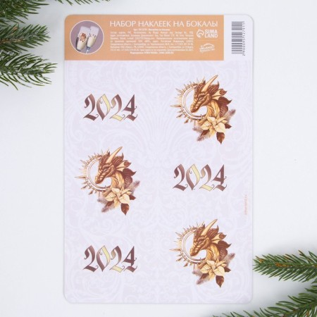 Stickers on glasses "2024", set 6 pcs-1