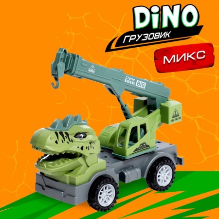 Dino truck, Mix color