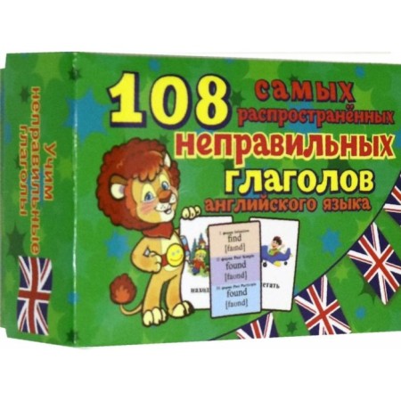 Irregular Verbs. 108 cards