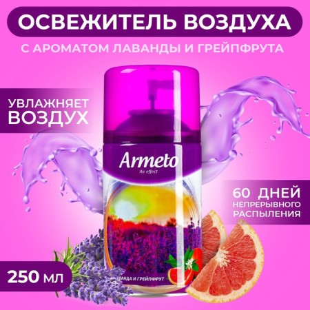 Armeto air freshener "Lavender and Grapefruit", with a replaceable cylinder, 250 ml