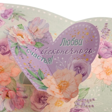 The complex is a complex "Happy Wedding Day!" flowers, heart, green background, 12.5x19.4 cm-2