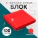 Block with a sticky edge 76*76mm 100l intense coral