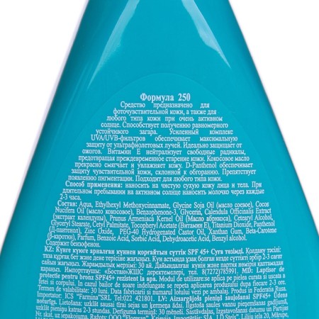 Sunny milk for tanning, waterproof, SPF 45+, 160 ml-4