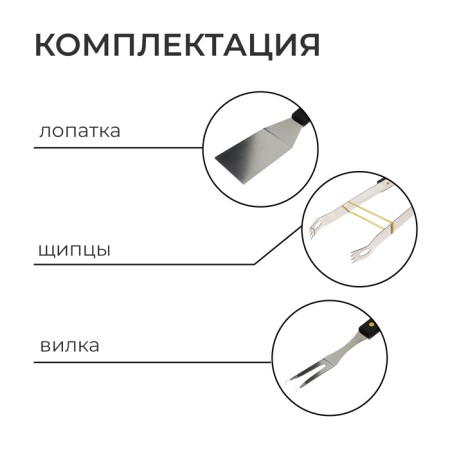 Maclay barbecue set: shovel, tongs, plug, 35 cm-3