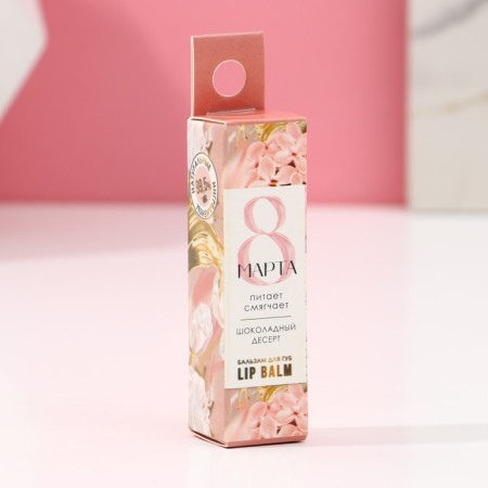 Lip balm "Happy Spring", 5 g, aroma of chocolate dessert, pure happiness-3