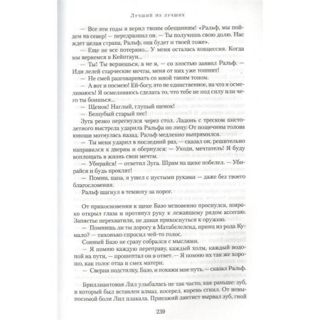 Лучший из лучших. Смит У.-5