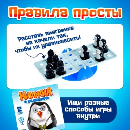 Board play-heading “Once upon a time in the Arctic”, 1-4 players, 6+-2