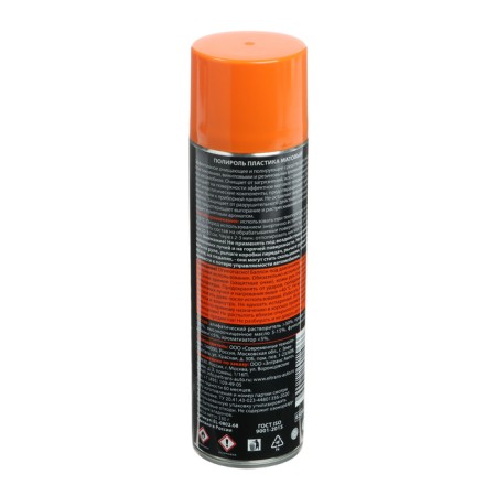 Polish Plastic Eltrans, matte, vanilla, 650 ml-2