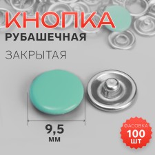 Shirt button, closed, d = 9.5 mm, mint color