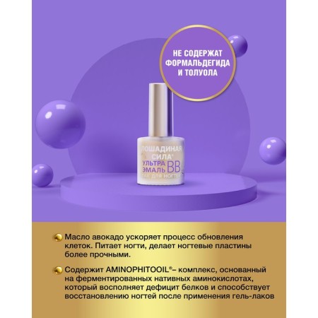 Nail varnish Horse force Ultra enamel explosives, 10 ml-2