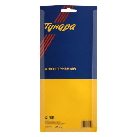 Pipe tundra key, 45 steel, increased disclosure up to 45 mm, 225 mm-6