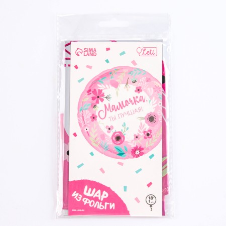 Foil ball 18 "Mommy Best", with a substrate-2