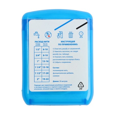 Thread for sealing the threaded joints Aqualink, 20 m, blister-2