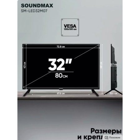 TV Soundmax SM-LED32M07, 32 ", 1366x768, DVB-T2/C/S2, HDMI 2, USB 1 black-3