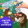 Coloring "New Year", A4, 16 pp., Masha and the bear