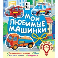 My favorite cars. Ivanova O.V.