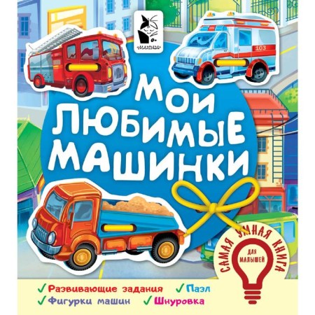 My favorite cars. Ivanova O.V.
