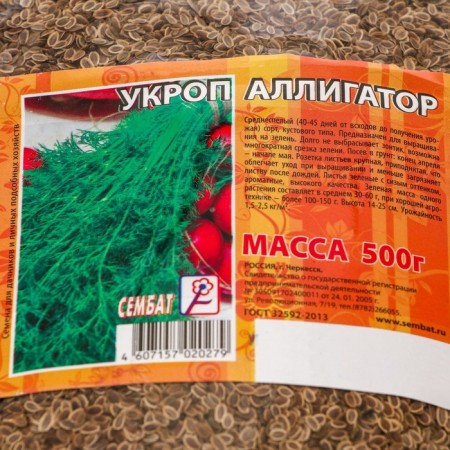 Semen dill "Alligator", 500 g-1