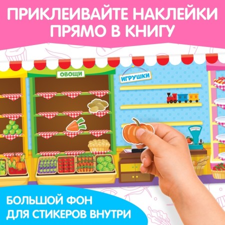Stickers reusable "Shop"-5