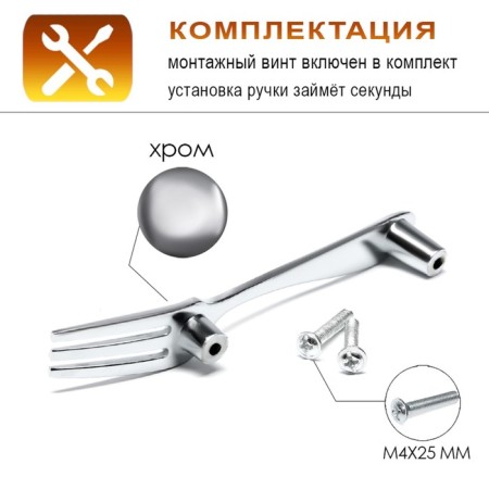 The handle "fork" Cappio RSC002, m/o 76 mm, color chromium-6