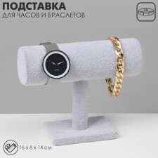 Catch for clocks, bracelets, chain 