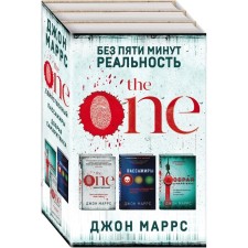 Without five minutes reality (a set of 3 books). Marrs J.