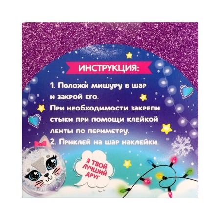 New Year's set for creativity. Herbal balloon “New Year! Tender cat "-4