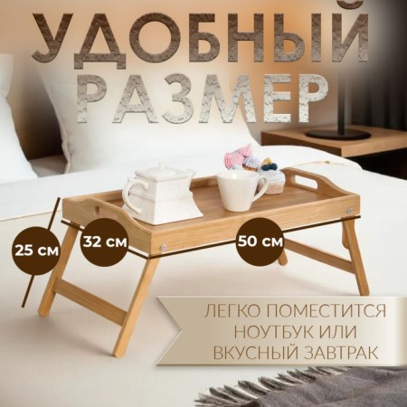 Table - breakfast tray with handles, folding, bamboo-2