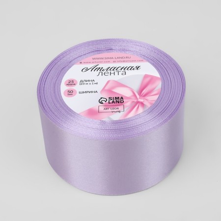 Satin tape, 50 mm × 23 ± 1 m, color cold lilac No. 44-1