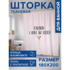 Фотоштора для ванной «Без фильтров», сатен, размер 180х200 см