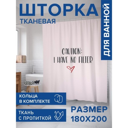 Photostore for the bathroom "Without filters", Saten, size 180x200 cm