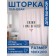 Photostore for the bathroom "Without filters", Saten, size 180x200 cm