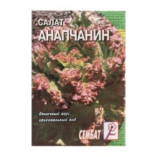 Salad seeds 
