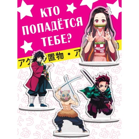 Anime set Surprise 3 in 1, figure, coloring, card with a character, mix-4
