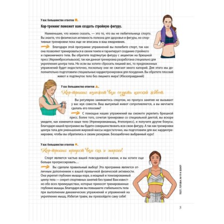 My notebook. Cor-training. Xavier J.-8