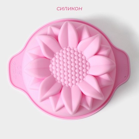Baking uniform "Sunflower", silicone, 15.3 × 13 cm, with handles, pink color-1