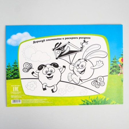 Album for drawing A4, 12 sheets 100 g/m², on a clip, smeshariki-2