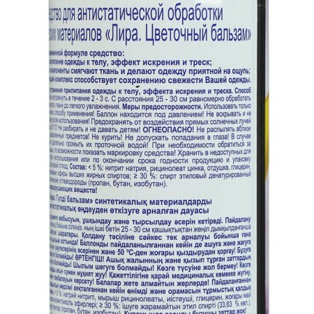 Antistatist Lira Flower Balm, 200 ml-3
