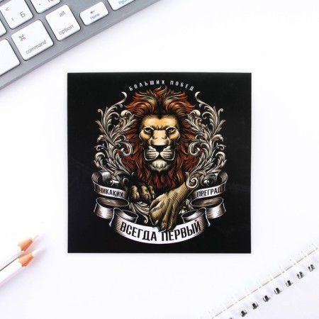 Notepad 10x10 cm, 16 liters “February 23. Classic »Mix-16