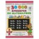 30000 examples in mathematics. Grade 2. Uzorova O.V.