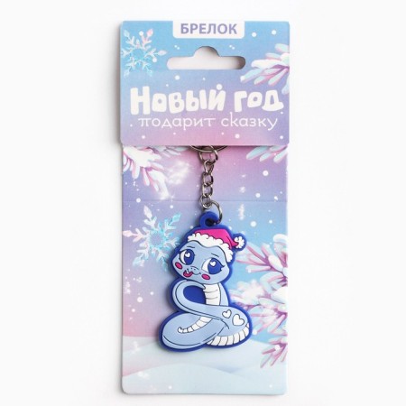 New Year keychain, for keys, rubber "New Year", mix, 4 pcs-8